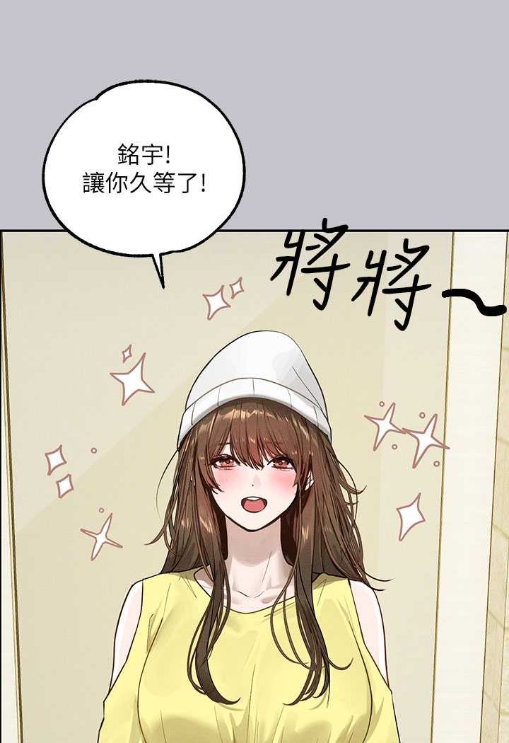 富家女姐姐 最终话-幸福美满的家庭 - 第149.jpg页