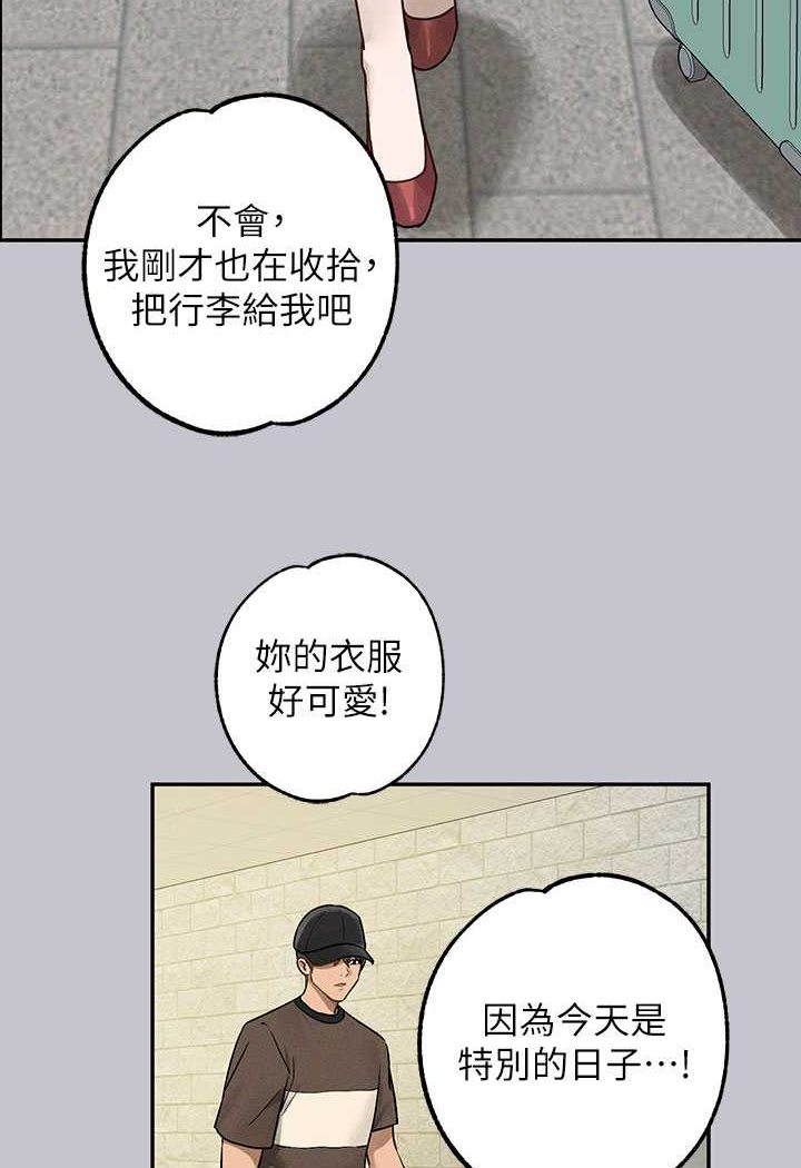 富家女姐姐 最终话-幸福美满的家庭 - 第151.jpg页