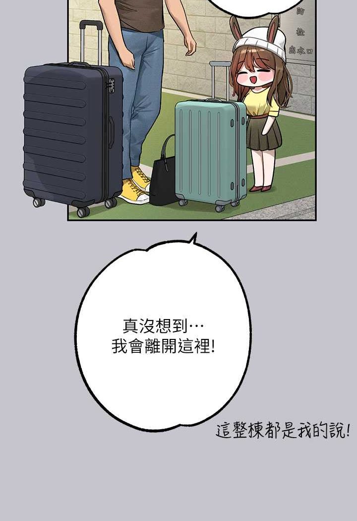富家女姐姐 最终话-幸福美满的家庭 - 第152.jpg页