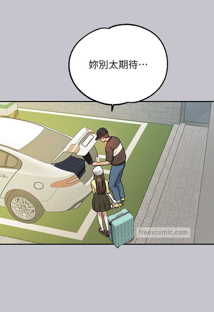 富家女姐姐 最终话-幸福美满的家庭 - 第153.jpg页