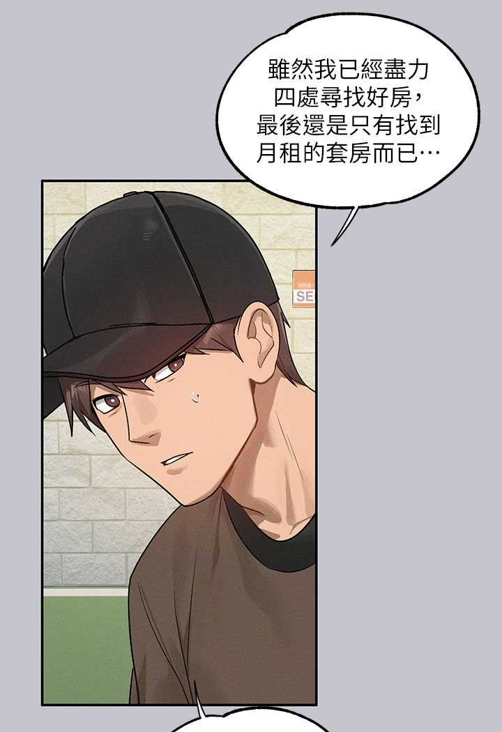 富家女姐姐 最终话-幸福美满的家庭 - 第154.jpg页
