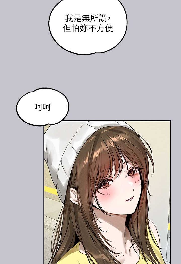 富家女姐姐 最终话-幸福美满的家庭 - 第155.jpg页