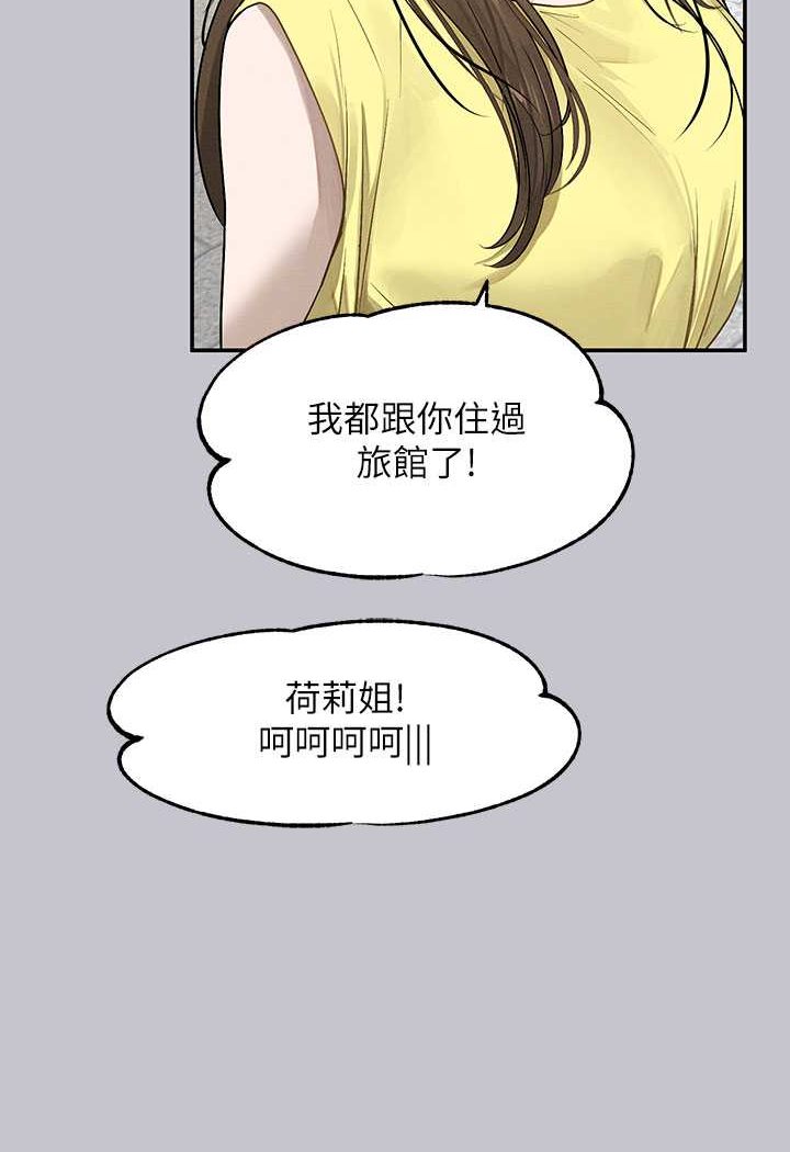 富家女姐姐 最终话-幸福美满的家庭 - 第156.jpg页