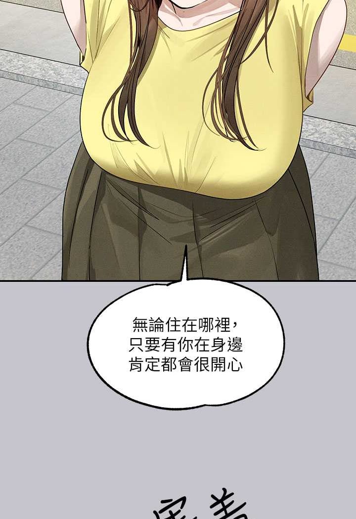 富家女姐姐 最终话-幸福美满的家庭 - 第158.jpg页