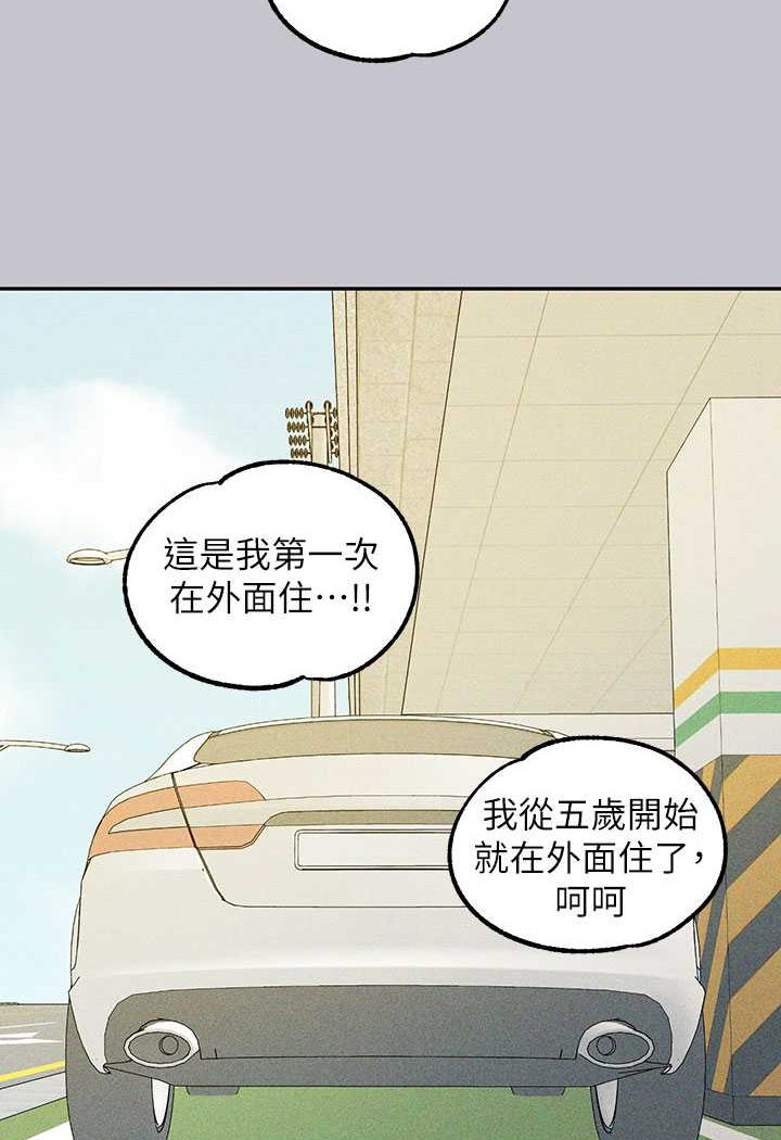 富家女姐姐 最终话-幸福美满的家庭 - 第160.jpg页