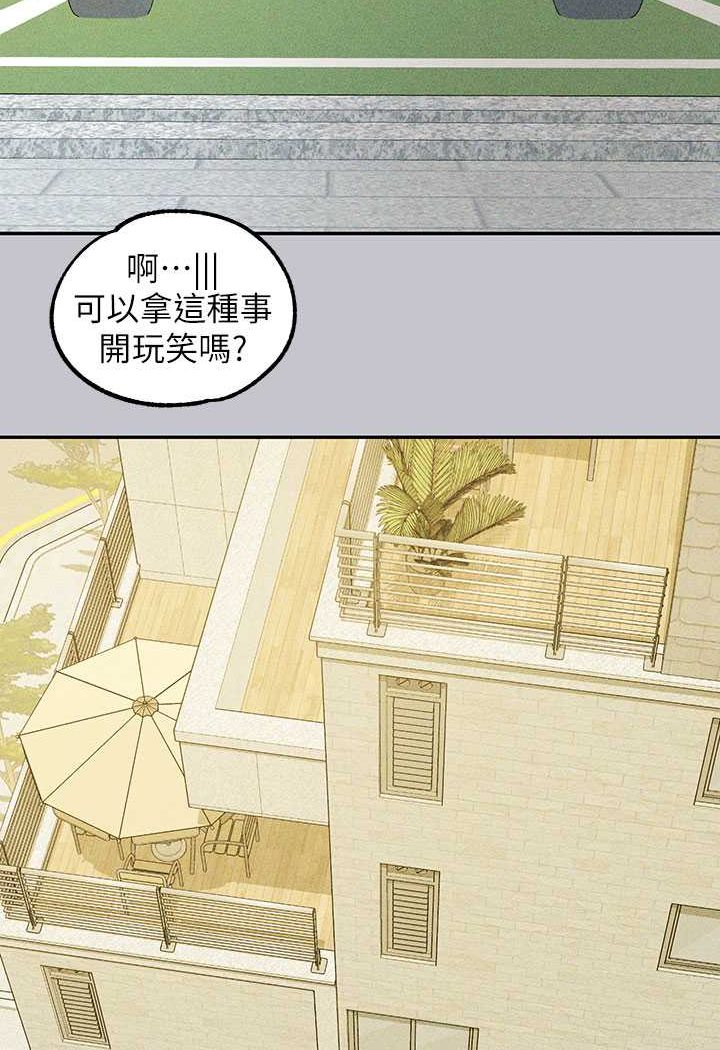 富家女姐姐 最终话-幸福美满的家庭 - 第161.jpg页