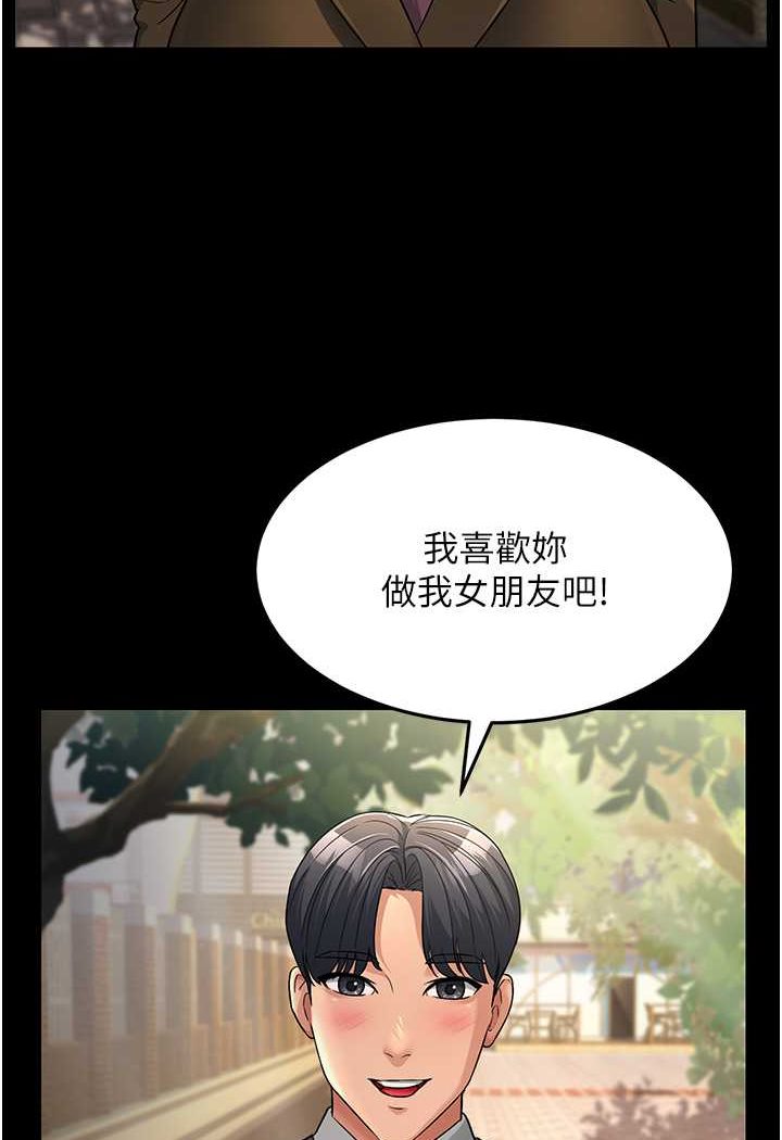 第22话-超越手足的情感 - 第5.jpg页