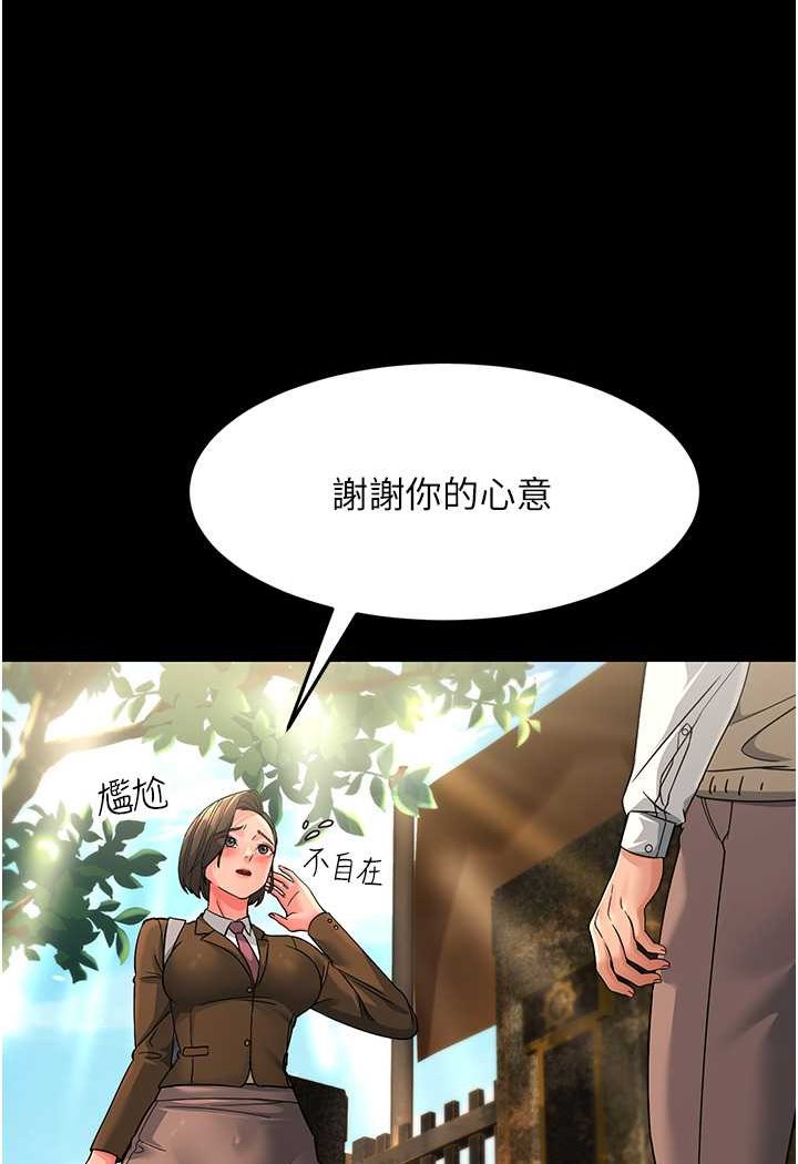 第22话-超越手足的情感 - 第8.jpg页