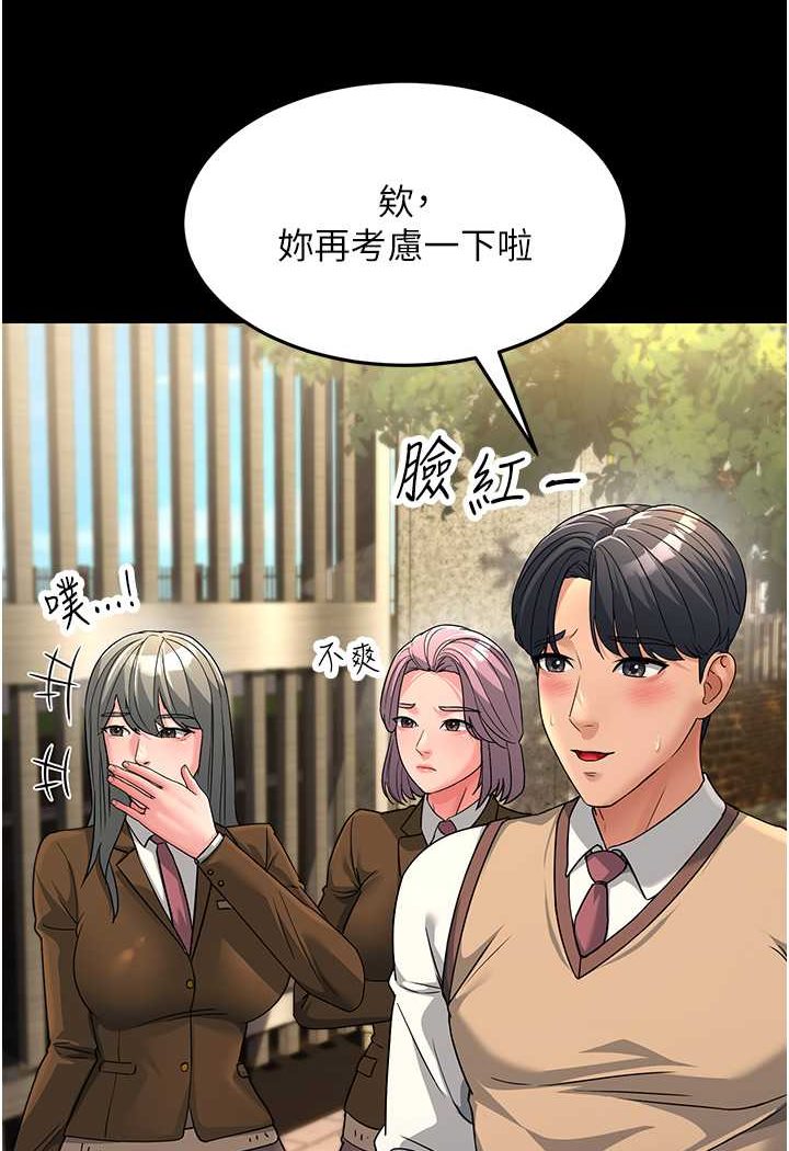 第22话-超越手足的情感 - 第11.jpg页