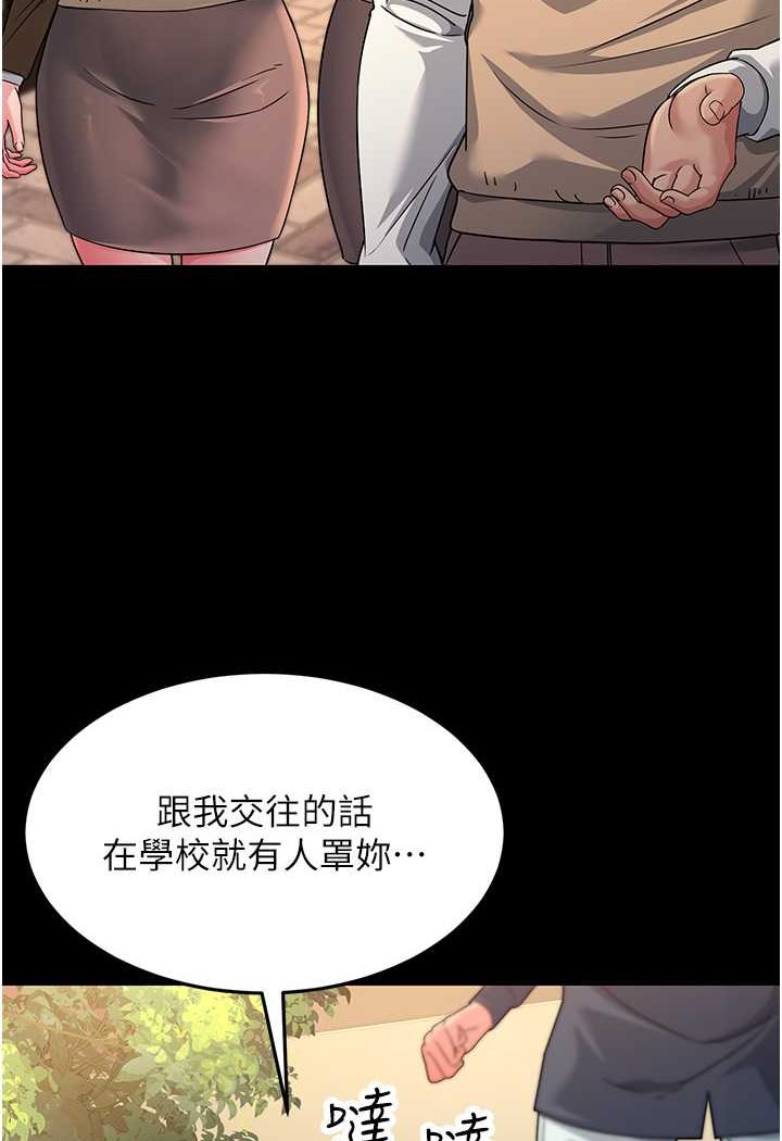 第22话-超越手足的情感 - 第12.jpg页