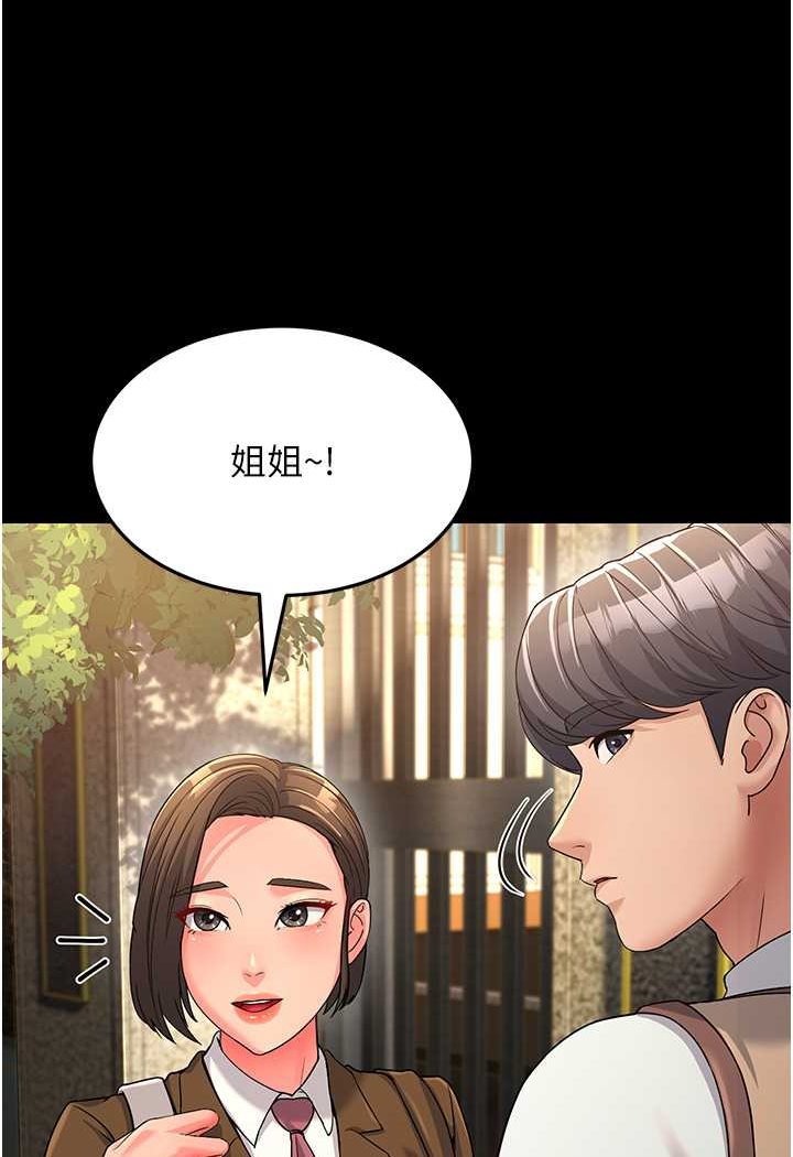 第22话-超越手足的情感 - 第14.jpg页