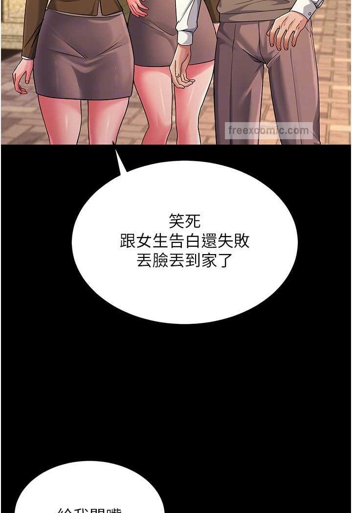 第22话-超越手足的情感 - 第18.jpg页