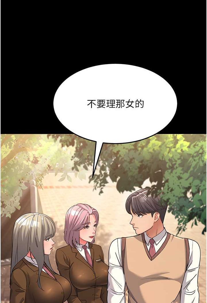 第22话-超越手足的情感 - 第20.jpg页