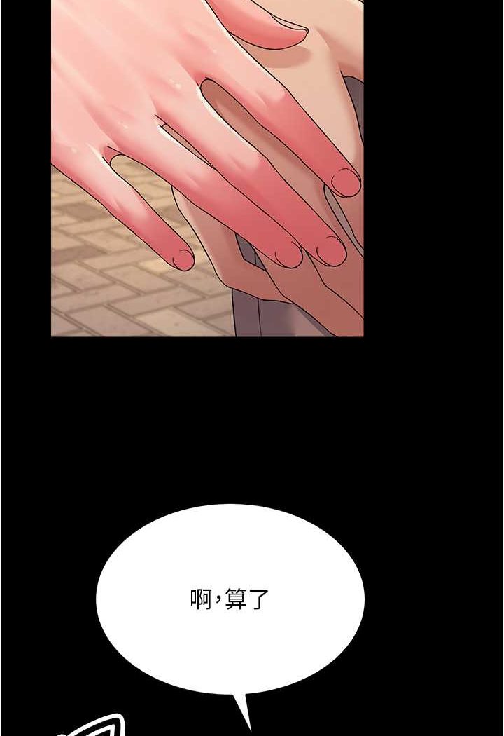 第22话-超越手足的情感 - 第22.jpg页