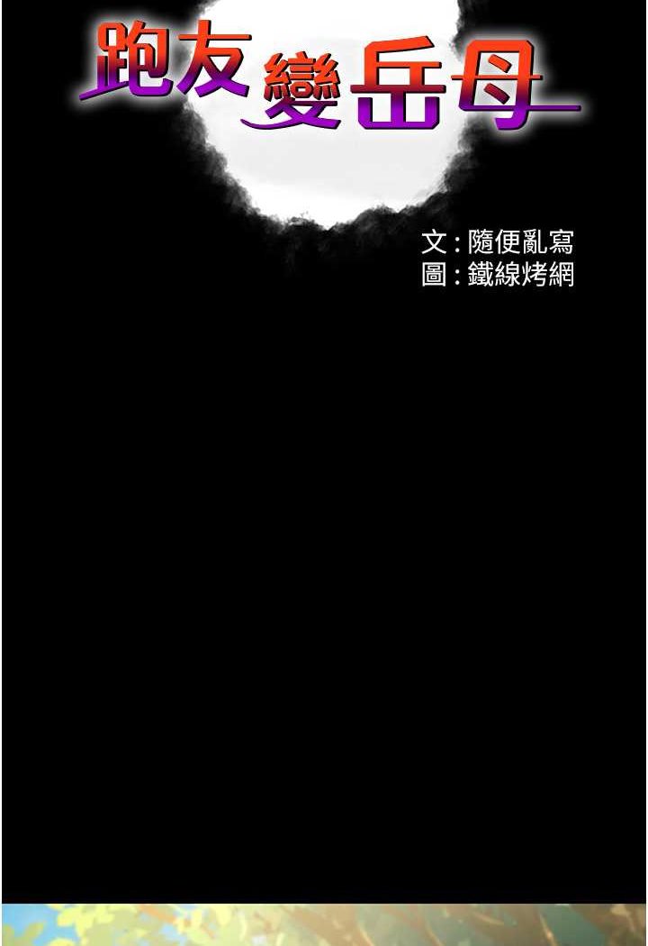 第22话-超越手足的情感 - 第31.jpg页
