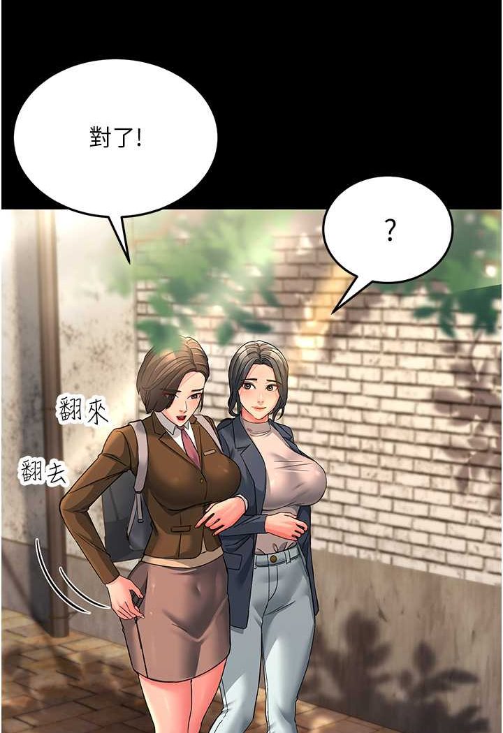 第22话-超越手足的情感 - 第35.jpg页