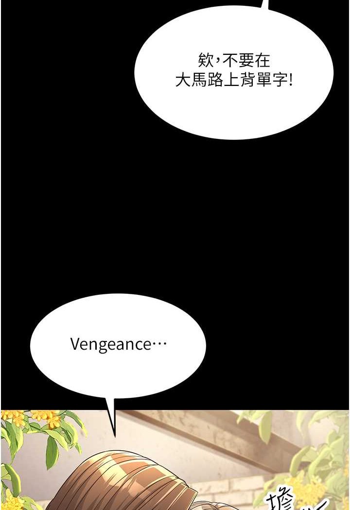 第22话-超越手足的情感 - 第38.jpg页