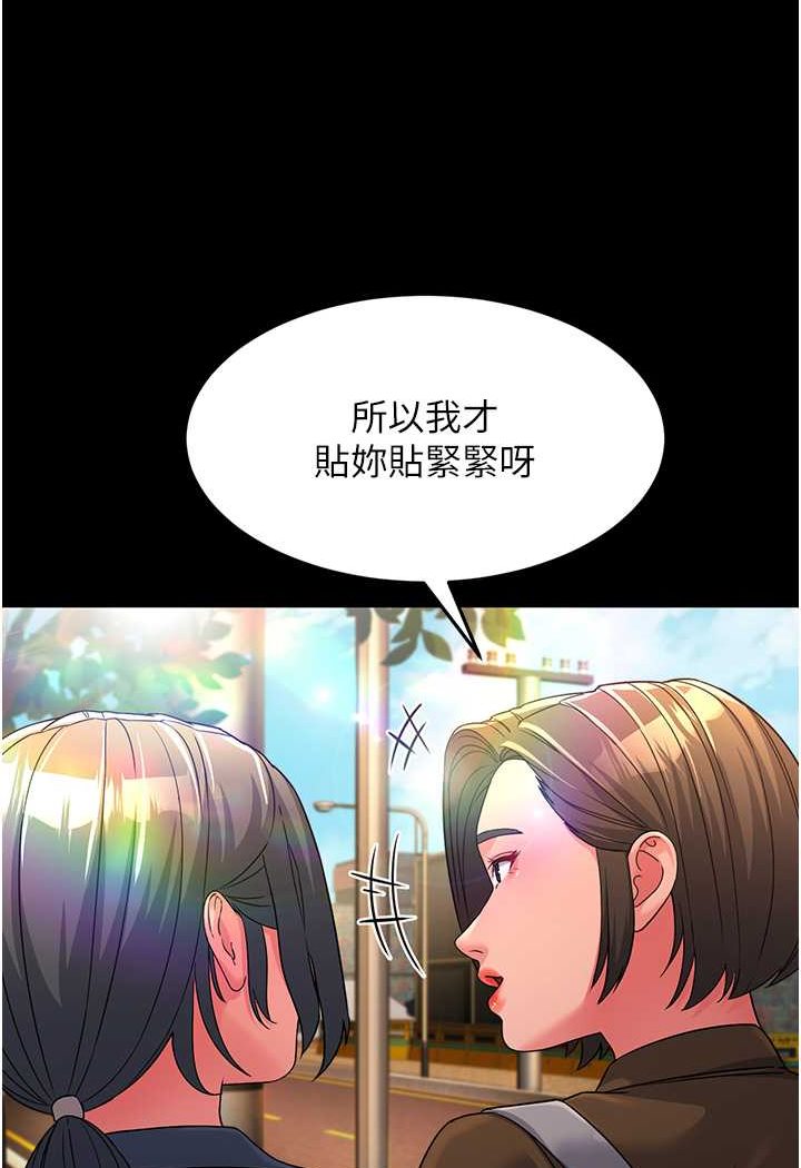 第22话-超越手足的情感 - 第40.jpg页