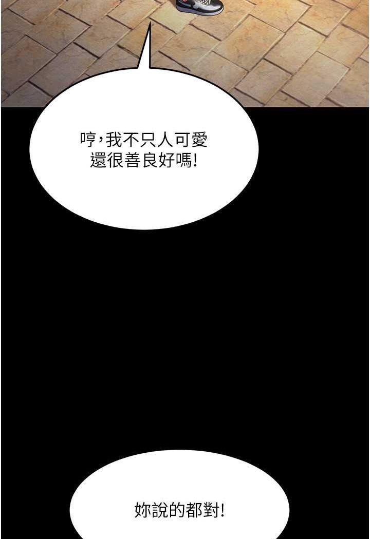 第22话-超越手足的情感 - 第44.jpg页