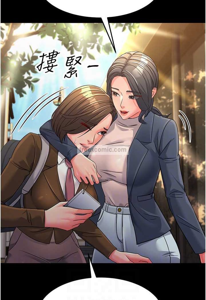 第22话-超越手足的情感 - 第45.jpg页