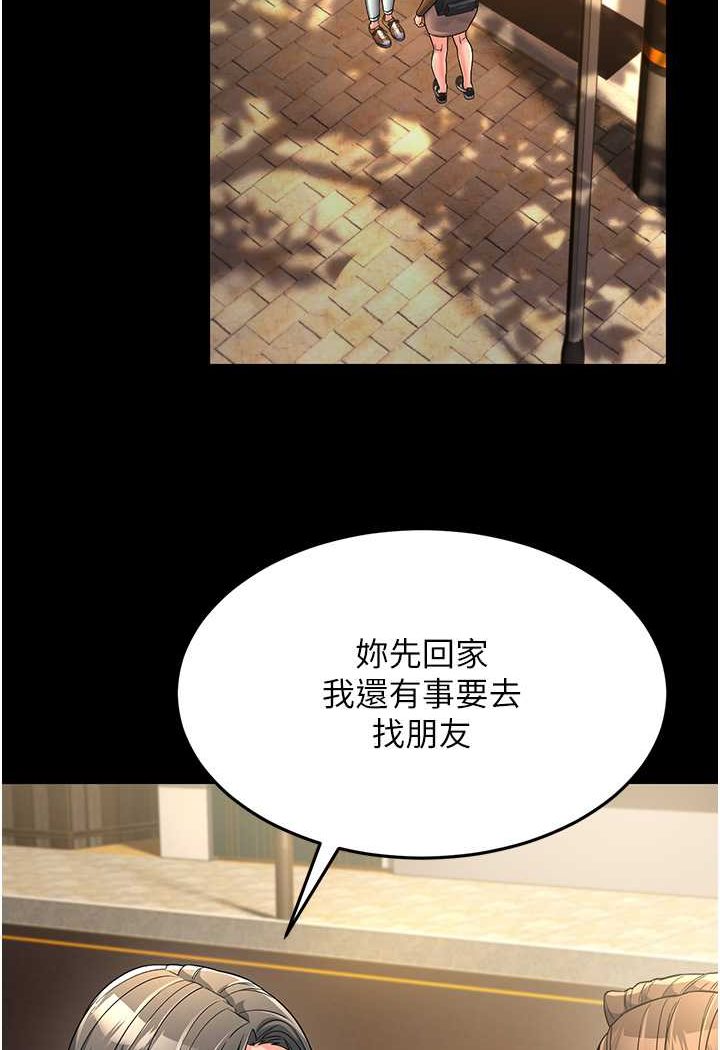 第22话-超越手足的情感 - 第48.jpg页