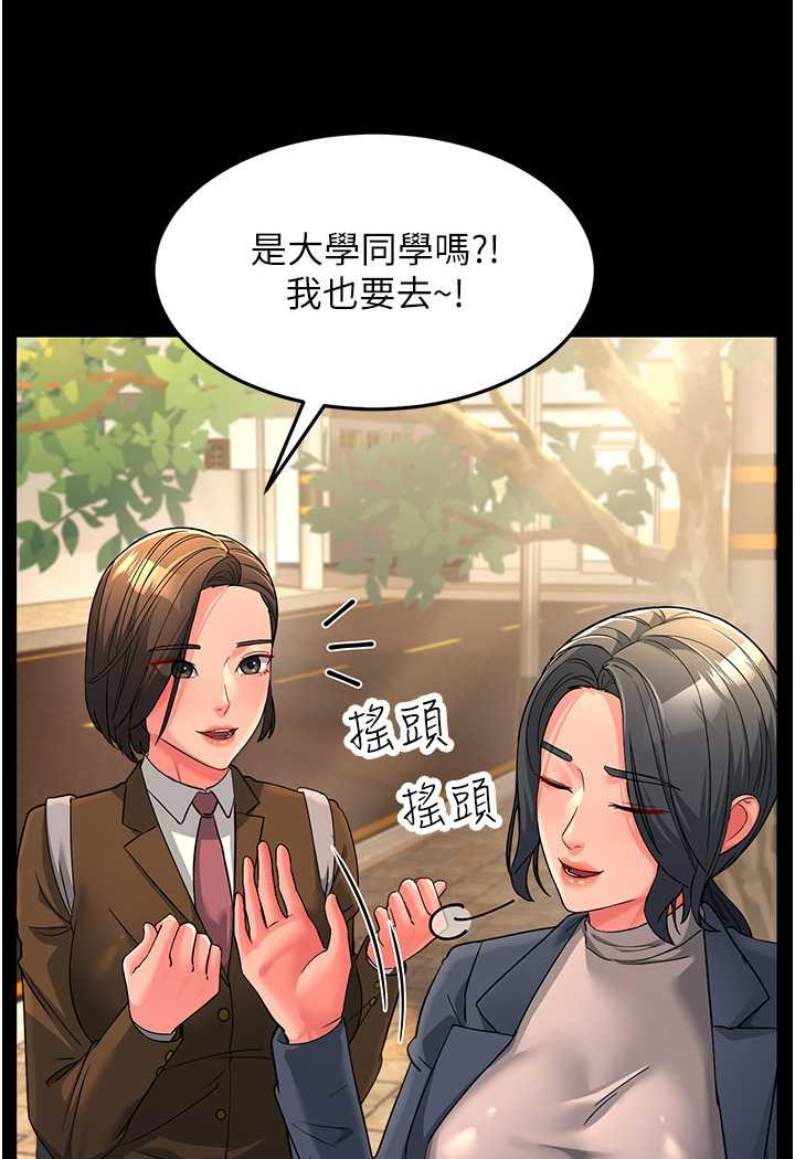 第22话-超越手足的情感 - 第50.jpg页