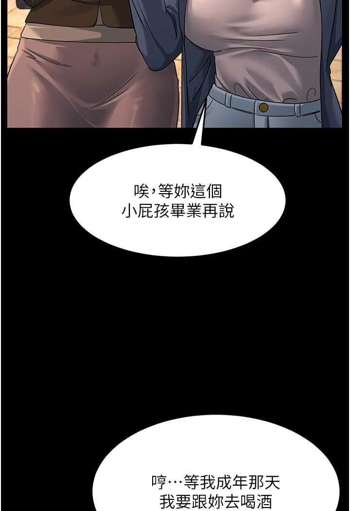 第22话-超越手足的情感 - 第51.jpg页