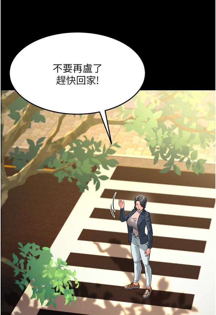 第22话-超越手足的情感 - 第53.jpg页