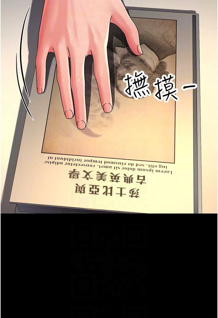第22话-超越手足的情感 - 第65.jpg页