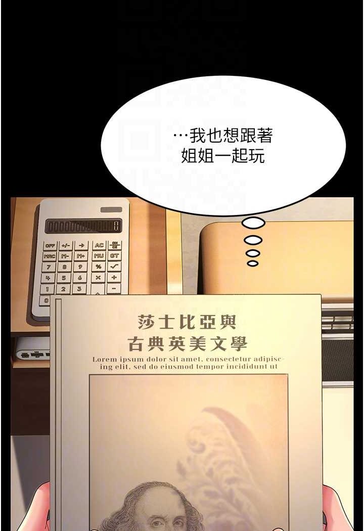 第22话-超越手足的情感 - 第66.jpg页