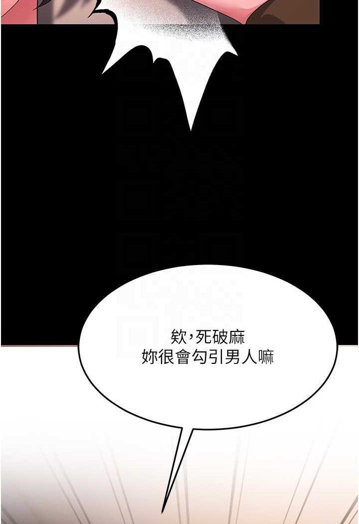 第22话-超越手足的情感 - 第77.jpg页