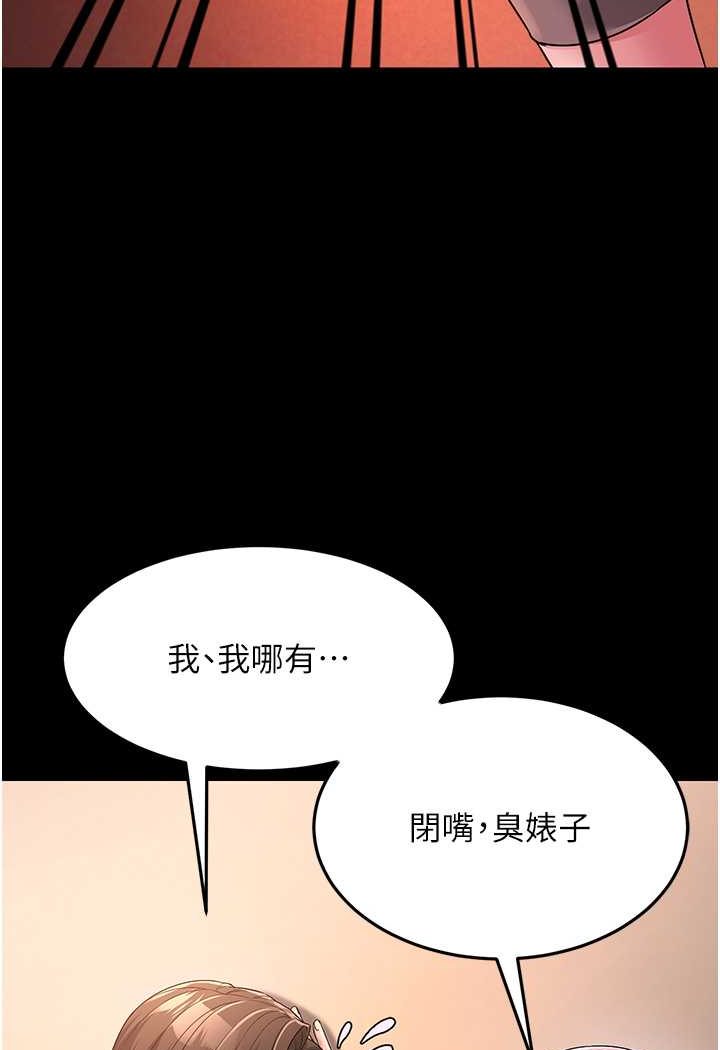 第22话-超越手足的情感 - 第79.jpg页