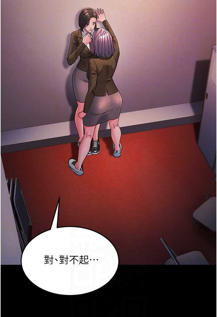 第22话-超越手足的情感 - 第82.jpg页
