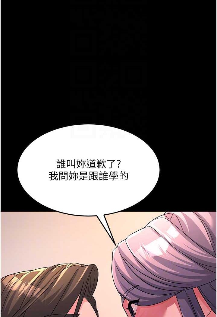 第22话-超越手足的情感 - 第83.jpg页