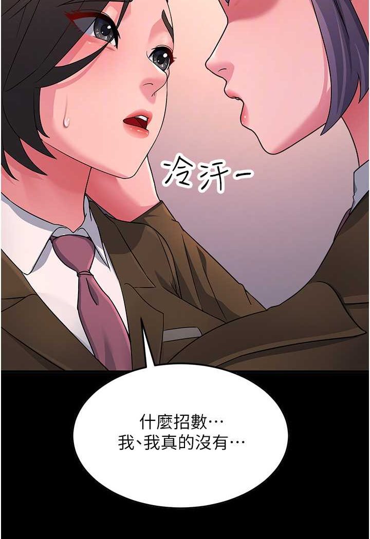 第22话-超越手足的情感 - 第84.jpg页