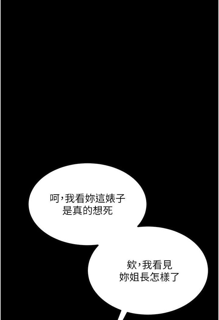 第22话-超越手足的情感 - 第85.jpg页