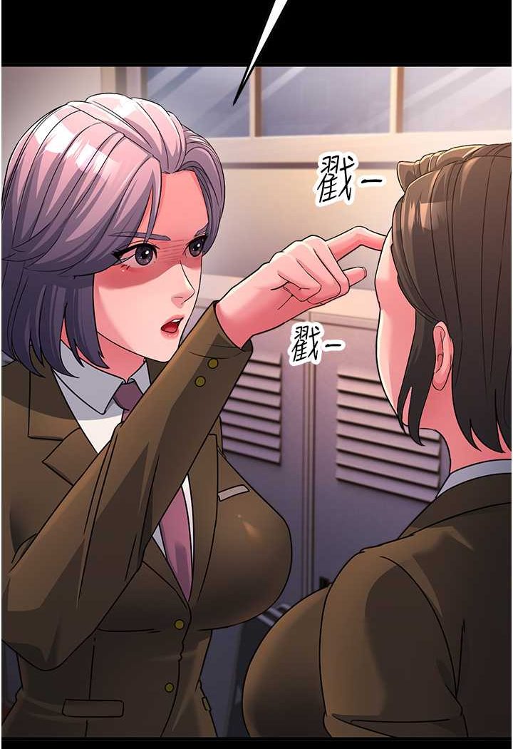 第22话-超越手足的情感 - 第86.jpg页
