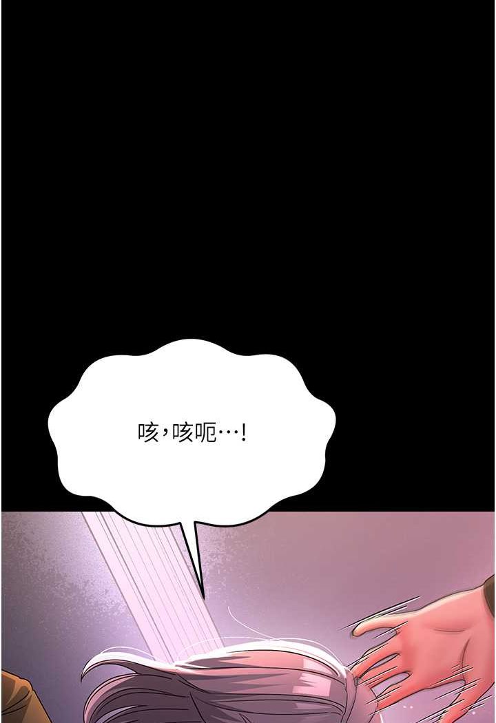 第22话-超越手足的情感 - 第92.jpg页