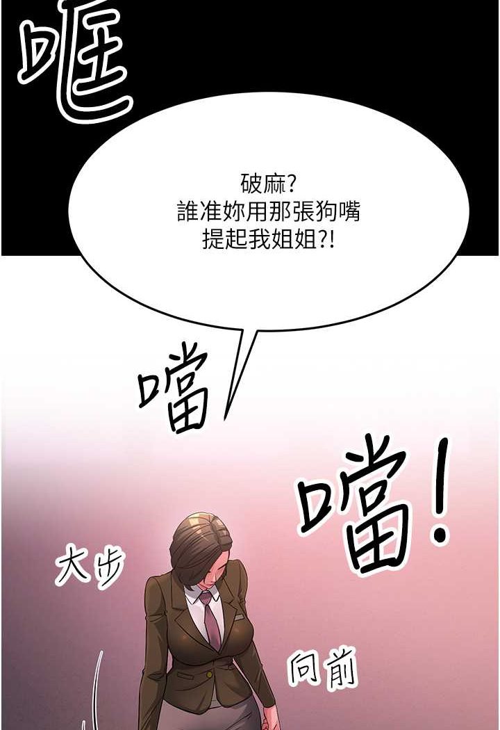 第22话-超越手足的情感 - 第97.jpg页