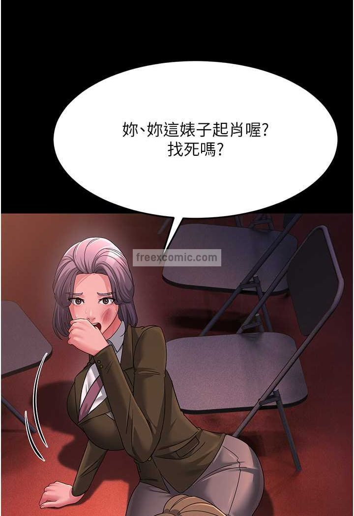 第22话-超越手足的情感 - 第99.jpg页