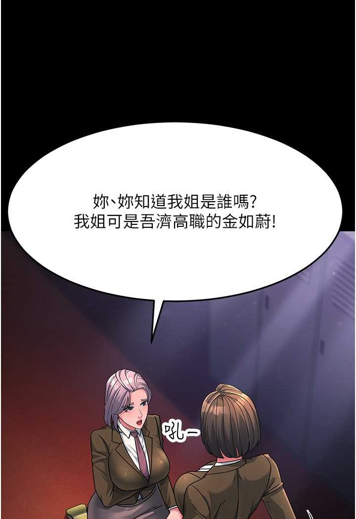 第22话-超越手足的情感 - 第104.jpg页