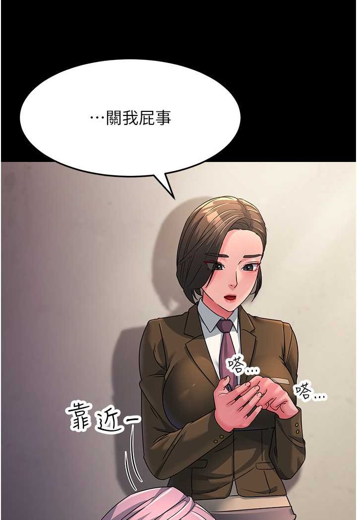 第22话-超越手足的情感 - 第106.jpg页