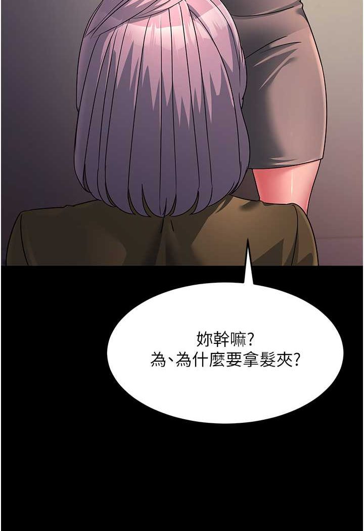 第22话-超越手足的情感 - 第107.jpg页