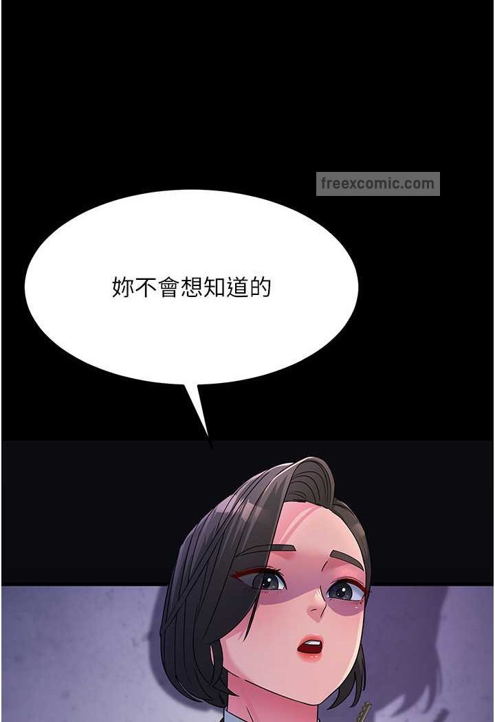 第22话-超越手足的情感 - 第108.jpg页