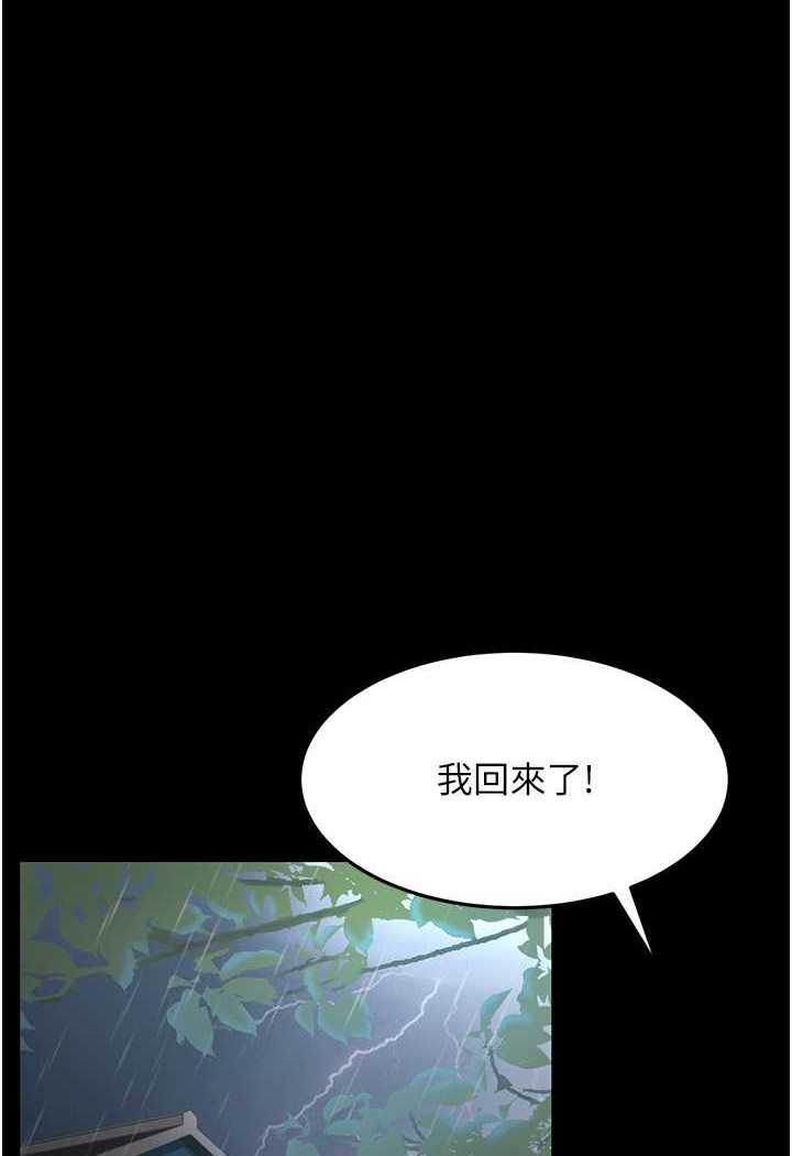 第22话-超越手足的情感 - 第112.jpg页