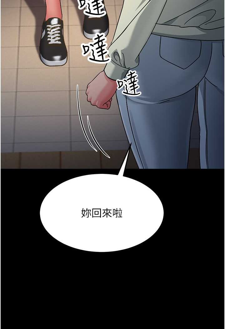 第22话-超越手足的情感 - 第115.jpg页