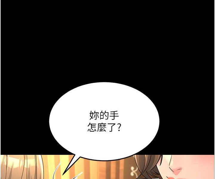 第22话-超越手足的情感 - 第116.jpg页