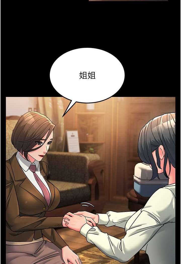 第22话-超越手足的情感 - 第120.jpg页