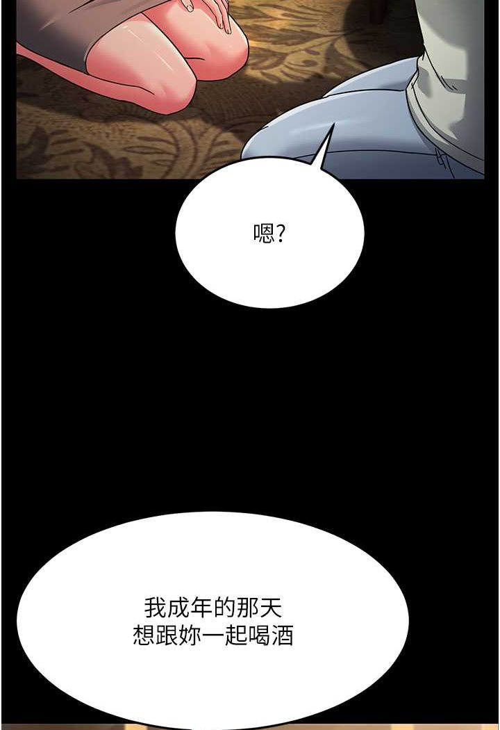 第22话-超越手足的情感 - 第121.jpg页