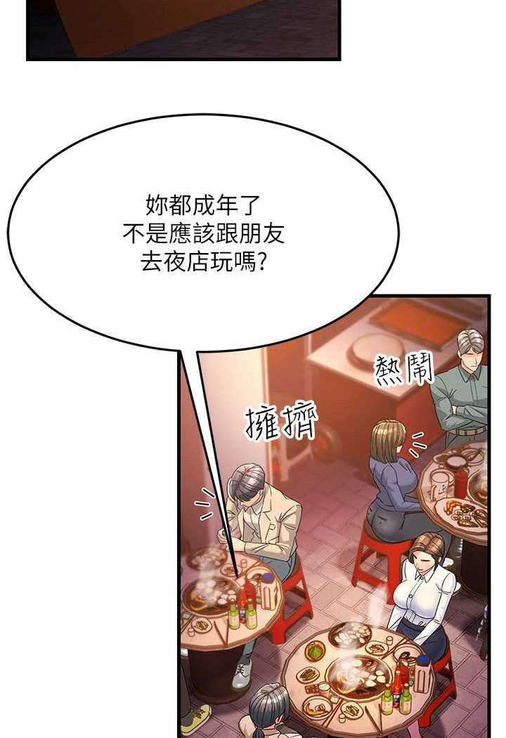 第22话-超越手足的情感 - 第125.jpg页